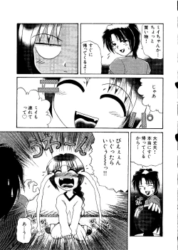 Page 124 of Mujirushi Youhin Vol. 7