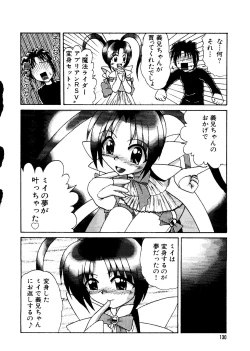 Page 129 of Mujirushi Youhin Vol. 7