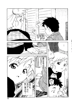 Page 12 of Mujirushi Youhin Vol. 7