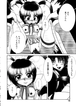 Page 137 of Mujirushi Youhin Vol. 7