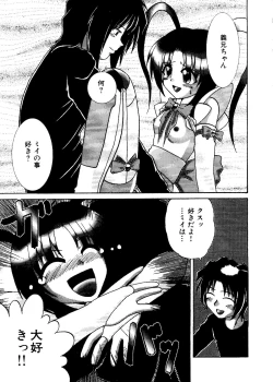 Page 138 of Mujirushi Youhin Vol. 7