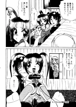 Page 141 of Mujirushi Youhin Vol. 7