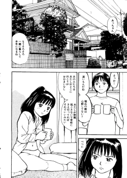 Page 153 of Mujirushi Youhin Vol. 7