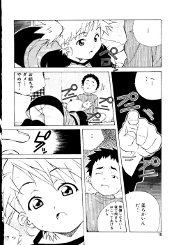 Page 15 of Mujirushi Youhin Vol. 7