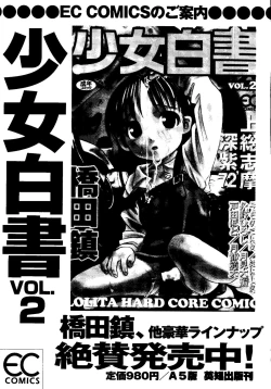 Page 162 of Mujirushi Youhin Vol. 7