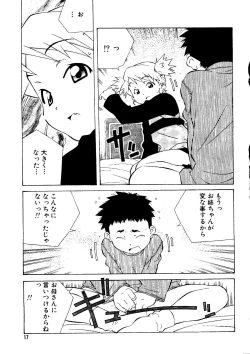 Page 16 of Mujirushi Youhin Vol. 7