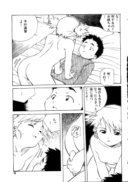 Page 18 of Mujirushi Youhin Vol. 7