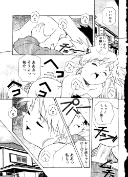 Page 20 of Mujirushi Youhin Vol. 7