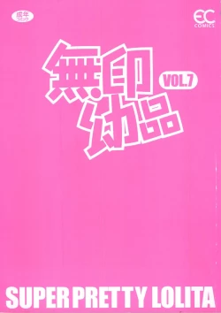 Page 2 of Mujirushi Youhin Vol. 7