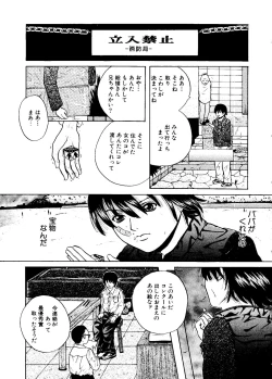 Page 40 of Mujirushi Youhin Vol. 7