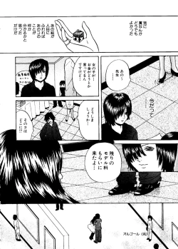 Page 41 of Mujirushi Youhin Vol. 7