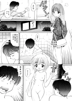 Page 45 of Mujirushi Youhin Vol. 7