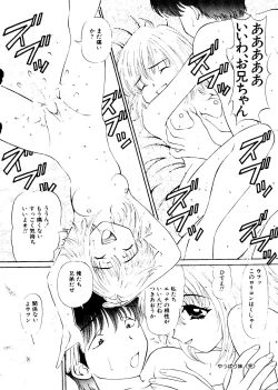 Page 61 of Mujirushi Youhin Vol. 7