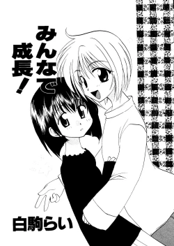 Page 62 of Mujirushi Youhin Vol. 7