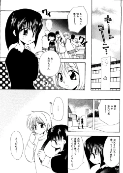 Page 63 of Mujirushi Youhin Vol. 7