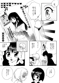 Page 66 of Mujirushi Youhin Vol. 7