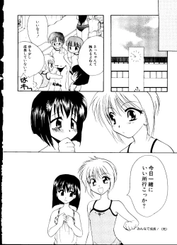 Page 81 of Mujirushi Youhin Vol. 7