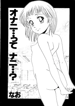 Page 83 of Mujirushi Youhin Vol. 7