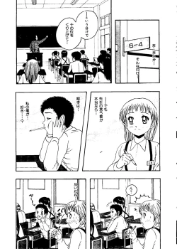 Page 86 of Mujirushi Youhin Vol. 7