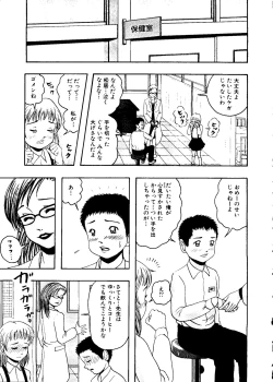 Page 90 of Mujirushi Youhin Vol. 7