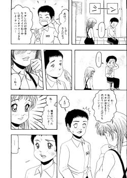 Page 91 of Mujirushi Youhin Vol. 7