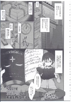 Page 118 of Nyotaika Dynamites! 4