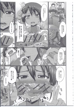 Page 122 of Nyotaika Dynamites! 4