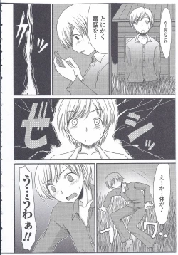 Page 137 of Nyotaika Dynamites! 4