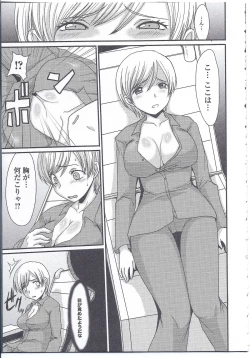 Page 138 of Nyotaika Dynamites! 4