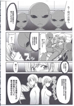 Page 139 of Nyotaika Dynamites! 4