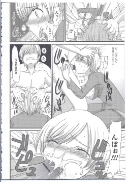 Page 143 of Nyotaika Dynamites! 4