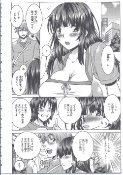 Page 153 of Nyotaika Dynamites! 4