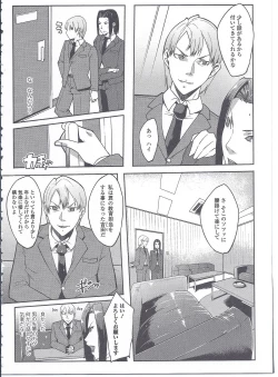 Page 71 of Nyotaika Dynamites! 4