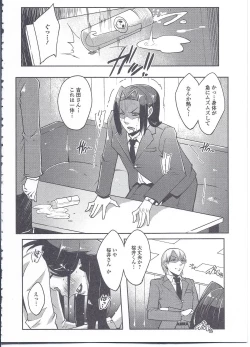 Page 73 of Nyotaika Dynamites! 4