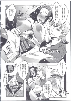 Page 77 of Nyotaika Dynamites! 4