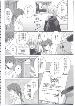 Page 87 of Nyotaika Dynamites! 4