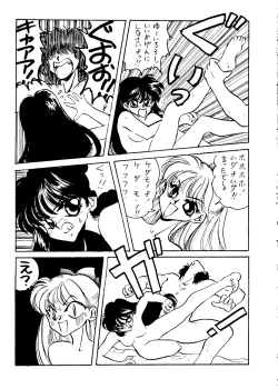 Page 14 of Lunatic Libido