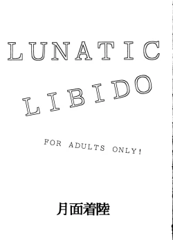 Page 2 of Lunatic Libido
