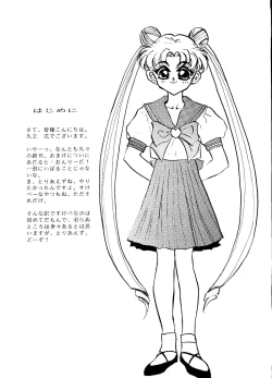 Page 3 of Lunatic Libido