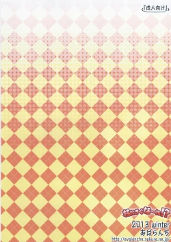 Page 18 of Ookikuna ~ Re!? | Grow Big?!