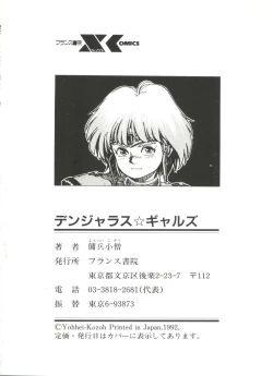 Page 168 of Dangerous Gals