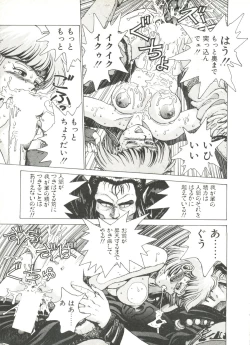 Page 21 of Dangerous Gals