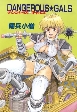 Page 5 of Dangerous Gals