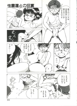 Page 89 of Dangerous Gals