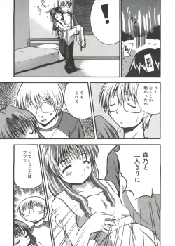 Page 10 of Lovely EX