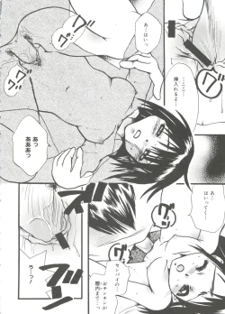 Page 133 of Lovely EX