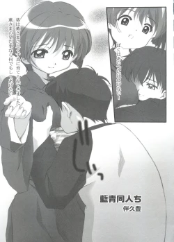 Page 138 of Lovely EX