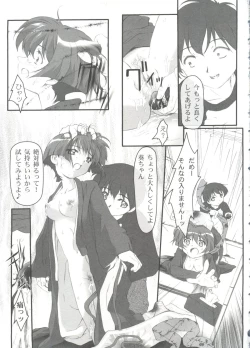 Page 146 of Lovely EX