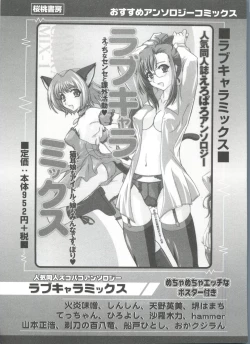 Page 157 of Lovely EX