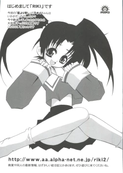 Page 161 of Lovely EX